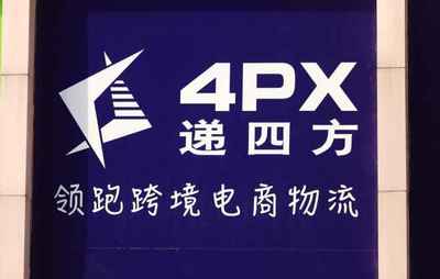 物流与供应链领域新动态 递四方联手菜鸟，京喜快递布局安徽