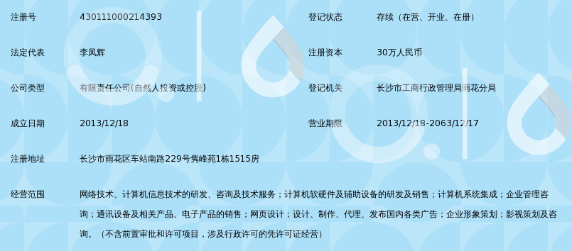 长沙民云网络科技 深耕计算机软硬件及辅助设备批发，助力企业数字化转型